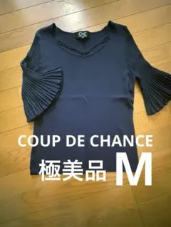 【極美品】COUP DE CHANCEネイビー薄手ニット五分袖　再々値下げ