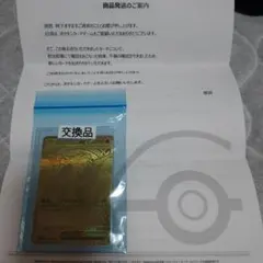 【 交換品 】 メガリザードンXex MUR インフェルノX