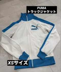 PUMA プーマ ジャージ トラックジャケット XS ユニセックス 白×青
