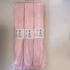 御こしひも　日本製　毛100％ 3本セット