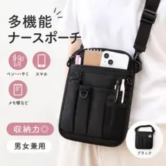 多機能◇ナースポーチ◇ブラック◇ウエストポーチ◇仕事用◇ポケット多数