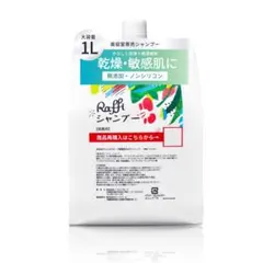 Raffi ラフィー シャンプー 1000ml × 6 Amazon | Raffi(ラフィー) 美容室専売品 シャンプー 無添加 敏感肌用