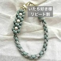 花3つ　パラコード　ハンドストラップ　ベージュ　ストラップ　スマホ