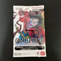 ワンピースカードゲーム　応募者全員サービス　2025年　少年ジャンプ19号