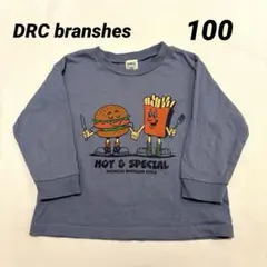 DRC branshes ハンバーガー ポテト トレーナー 100