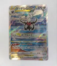 とダークライVSTAR SAR S12a VSTARユニバース 228/172