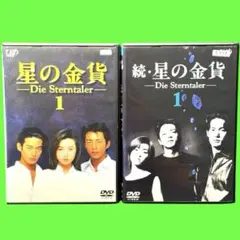 2026年最新】酒井法子星の金貨の人気アイテム - メルカリ