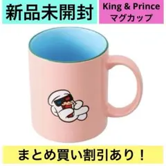 King & Prince キンプリ POPUP ポップアップ マグカップ