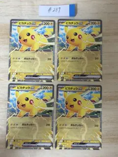 2026年最新】ピカチュウ 4枚の人気アイテム - メルカリ