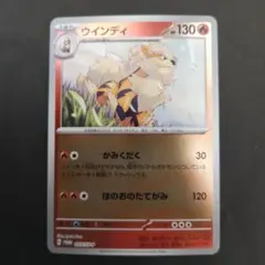 2026年最新】003/SV-P ウインディの人気アイテム - メルカリ