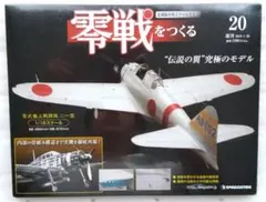 2026年最新】零戦をつくるの人気アイテム - メルカリ