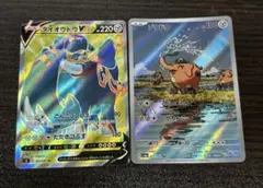 ダイオウドウV SR、ゾウドウAR（計2枚）