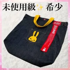 未使用級✨CUNE デニムトートバッグ ウサギ ジーパン 希少 レア 大容量のサムネイル