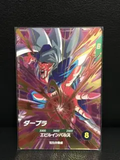 SDV6-055★ダーブラ★ドラゴンボールスーパーダイバーズ