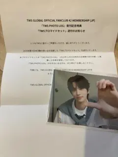 TWS MEMBERSHIP FC限定　ブロマイド