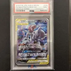 【psa10】ミュウツー&amp;ミュウGX SR: SA[SM11 098/094] ミュウツー＆ミュウGX(SA)【SR】{098/094}