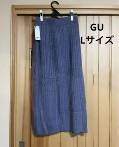 【新品・未使用】 GU ケーブルニットナロースカート　ブルー