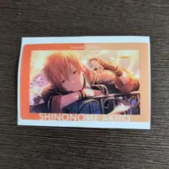 プロセカ あんスタコラボ 東雲彰人 エピカ