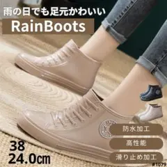 レインブーツ レディース スニーカー風 長靴 軽量 雨 雪 梅雨 24.0 38