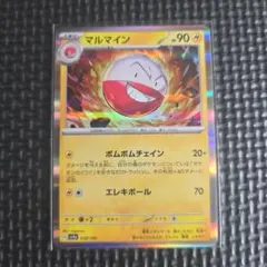 マルマイン 058/190 ミラー ポケモン カードゲーム HE01のサムネイル