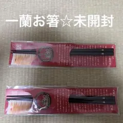 2025年最新】一蘭箸の人気アイテム - メルカリ