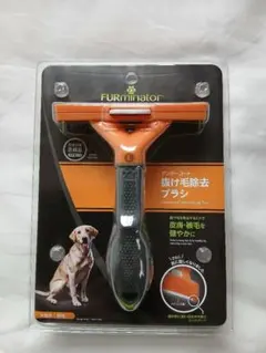 FURminator 大型犬用 抜け毛除去ブラシのサムネイル