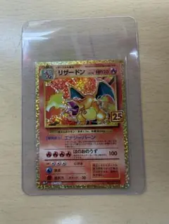 2026年最新】プロモカードパック 25th リザードンの人気アイテム