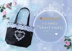 BABY, THE STARS SHINE BRIGHT トートバッグのサムネイル