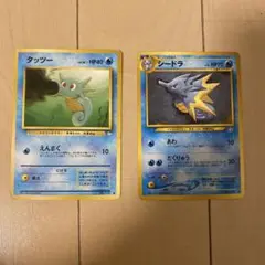 ポケモン図鑑カード タッツー シードラ キングドラ 進化 - メルカリ