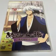 2025年最新】ぬらりひょんの孫 DVDの人気アイテム - メルカリ
