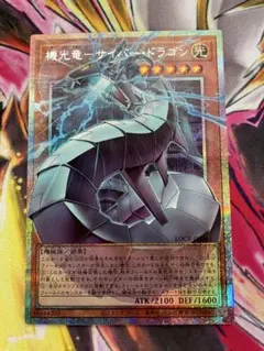 機光竜－サイバー・ドラゴン オーバーフレームプリズマ