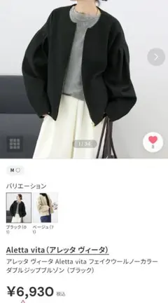 ノーカラー フェイクウール