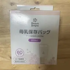 母乳保存バッグ 200ml 60枚　母乳パッド35枚おまけつき