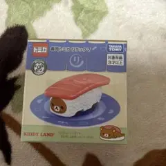 寿司トミカ リラックマ　キディランド限定　新品　未開封　即日発送