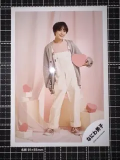 なにわ男子　大西流星　公式写真2枚セット