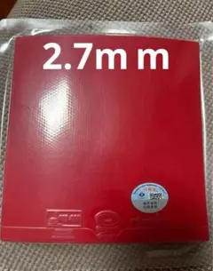 卓球　ラバー　微粘着　テンション　2.7mm 銀河　伴月　赤　A2