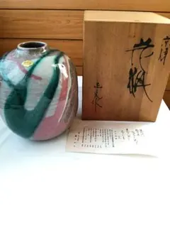 2026年最新】清水焼 正文の人気アイテム - メルカリ