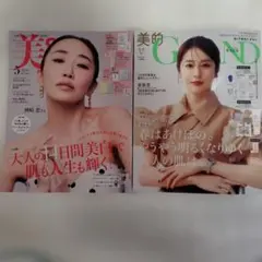 【新品未読】2026年 美スト5月号 神崎恵　美的GRAND 春号増刊 松本若菜