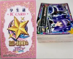 アイカツカード プレミアム レア ノーマル 被りなし 57枚 ICカード 学生証