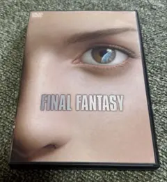 ★FINAL FANTASY～ファイナルファンタジー スタンダード・エディション