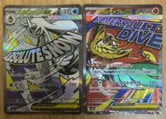 メガユキメノコex メガルチャブルex MA 2枚セット メガドリーム