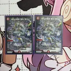 メルカリ便 偽りの希望 鬼丸「終斗」 鬼丸ピリオド 3枚セット - メルカリ