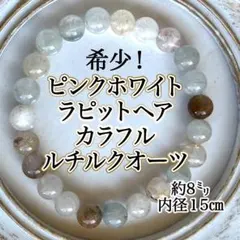 証明書付き希少ボリビア産虹入りシャラ針上品ゴールドルチルクォーツ