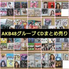 2025年最新】akb まとめの人気アイテム - メルカリ