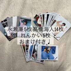 King & Prince 永瀬廉 髙橋海人 れんかい 公式写真 キンプリ