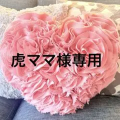 프랑프랑 하트 쿠션