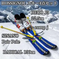 2026年最新】ROSSIGNOL RADICAL 130の人気アイテム - メルカリ