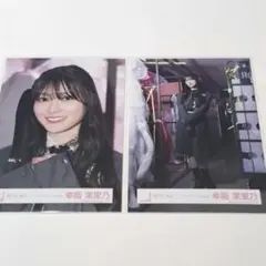 2026年最新】幸阪茉里乃の人気アイテム - メルカリ