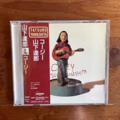 山下達郎 コージー