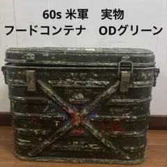 60s 米軍 実物 フードコンテナ ODグリーン 送料無料 ④ - メルカリ